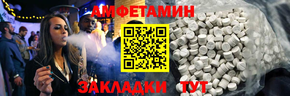 Амфетамин 98% Кудрово