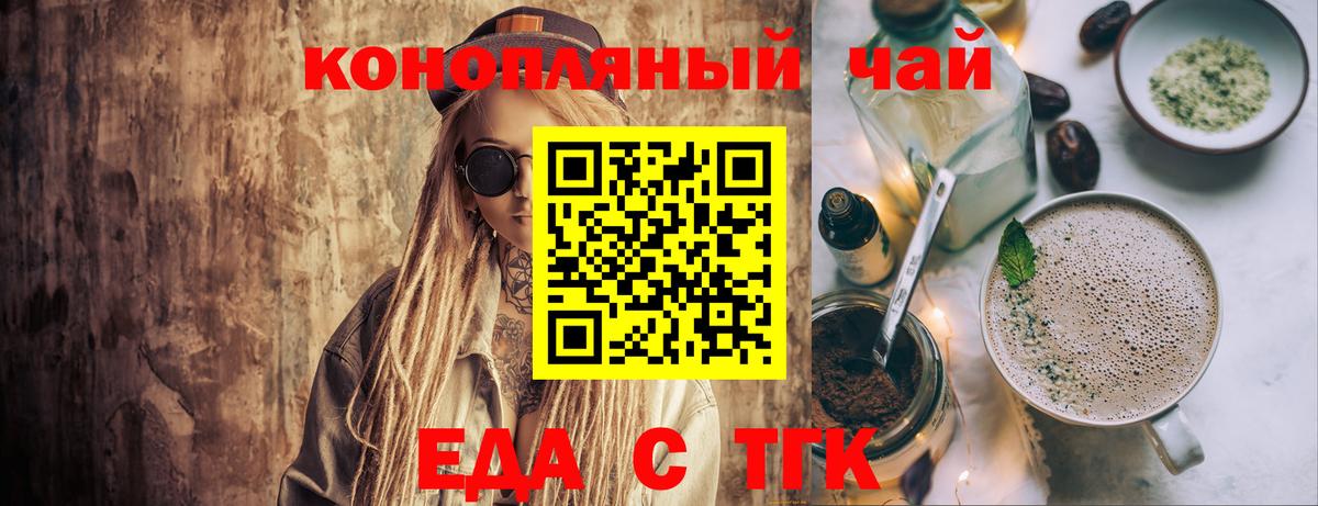 Кудрово  Canna-Cookies конопля  Вход с VPN 