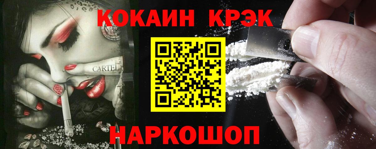 КОКАИН Эквадор Кудрово