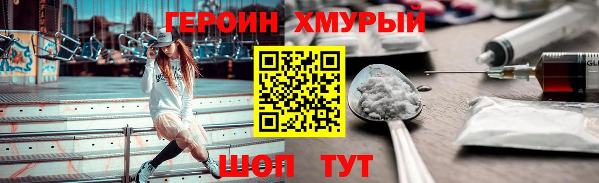Героин герыч Кудрово