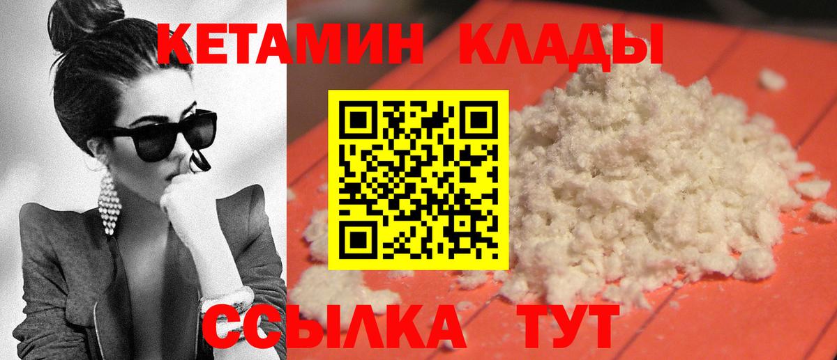 Кетамин VHQ  mega рабочий сайт  Вход с VPN  Кудрово  КЕТАМИН ketamine 