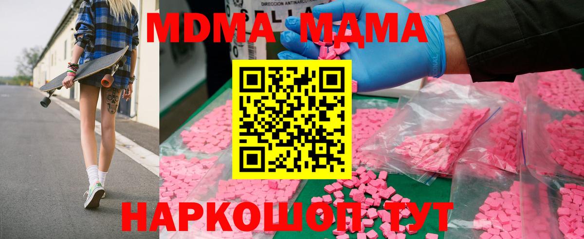 MDMA Molly Кудрово