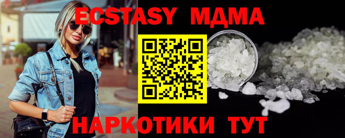 МДМА crystal  МДМА  Вход с VPN  Кудрово  MDMA crystal 