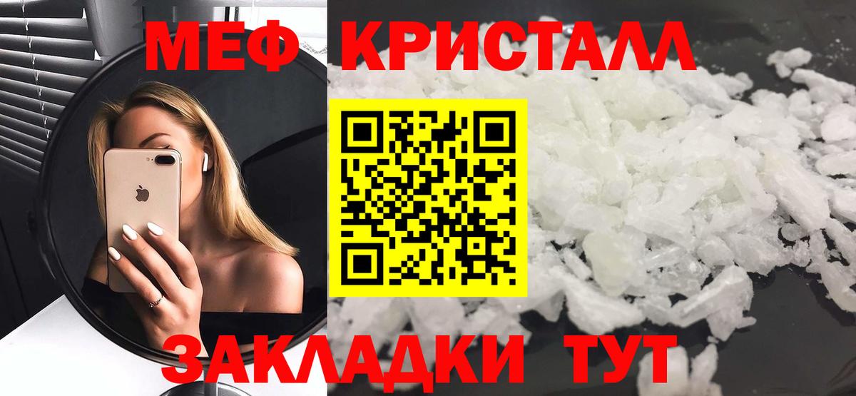 МЯУ-МЯУ VHQ  МЯУ-МЯУ кристаллы  Вход с VPN  Кудрово 