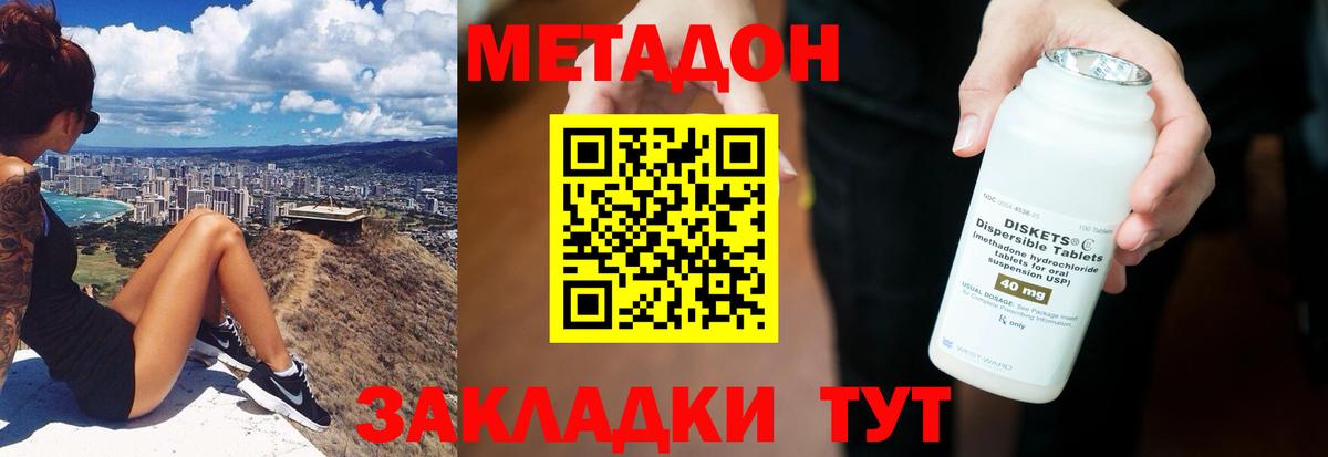 Метадон белоснежный  Метадон methadone  Вход с VPN  Кудрово 