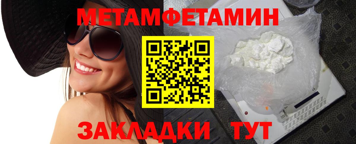 МЕТАМФЕТАМИН мет  Вход с VPN  Кудрово  МЕТАМФЕТАМИН  МЕТАМФЕТАМИН мет 
