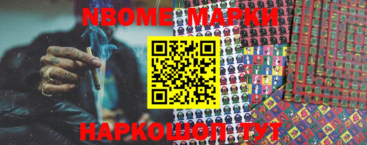 Наркотические марки 1,5мг  Вход с VPN  Марки NBOMe  Наркотические марки 1,5мг  Кудрово 