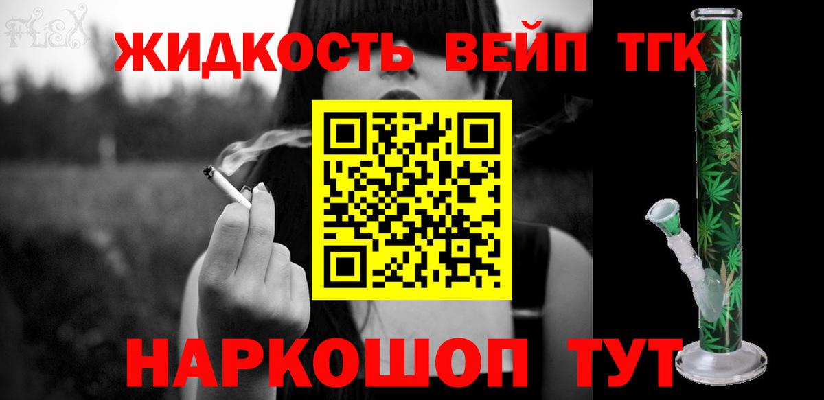 Кудрово  ТГК вейп  ТГК Wax  Вход с VPN 