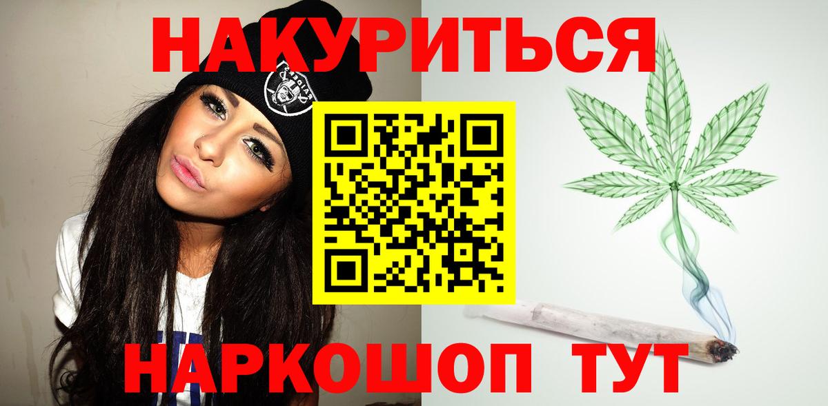 МАРИХУАНА тримм Кудрово